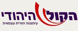 www.hakolhayehudi.co.il הקול היהודי