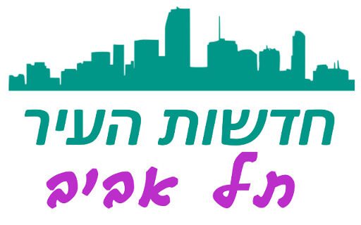 http://www.tlvcity.co.il/ חדשות תל אביב